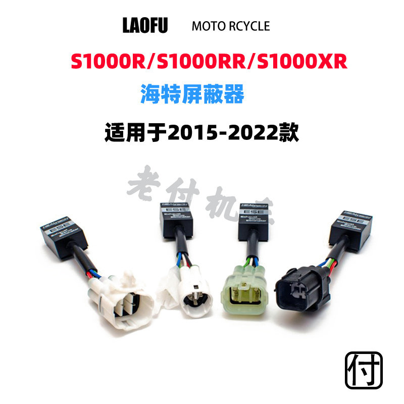 宝马海特屏蔽器排气专用