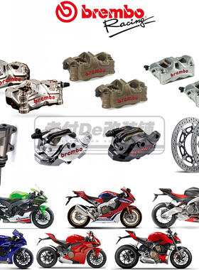 Brembo布雷博刹车卡钳刹车上泵BG正品行货GP/RCS/CNC/GP4RX/LM/MS