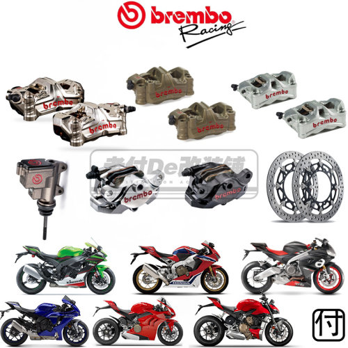 Brembo布雷博刹车卡钳刹车上泵BG正品行货GP/RCS/CNC/GP4RX/LM/MS
