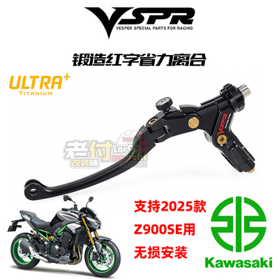 川崎z900省力离合改装赛道改装