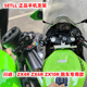 SETII川崎ZX6R ZX10R系列摩托车手机导航铝合金专用减震支架 ZX4R