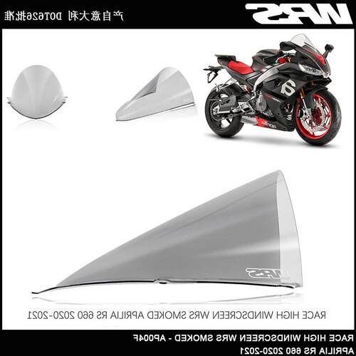 rs660机车无损加装加高风挡降风