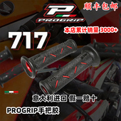 川崎 意大利PROGRIP 宝马 手把套 杜卡迪专用 MOTO电动车PP手把胶