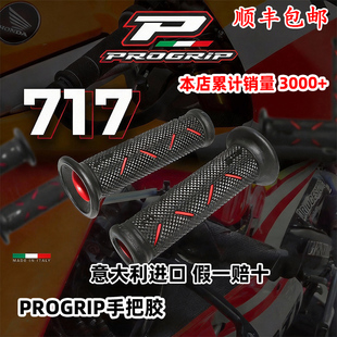 川崎 意大利PROGRIP 宝马 手把套 杜卡迪专用 MOTO电动车PP手把胶