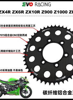 川崎ZX4R ZX6R ZX10R  Z900 Z1000 ZH2原厂轮毂EVORACING碳纤牙盘