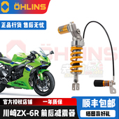 25年 改装 KAWASAKI现货 欧林斯前后TTX减震器 OHLINS川崎ZX