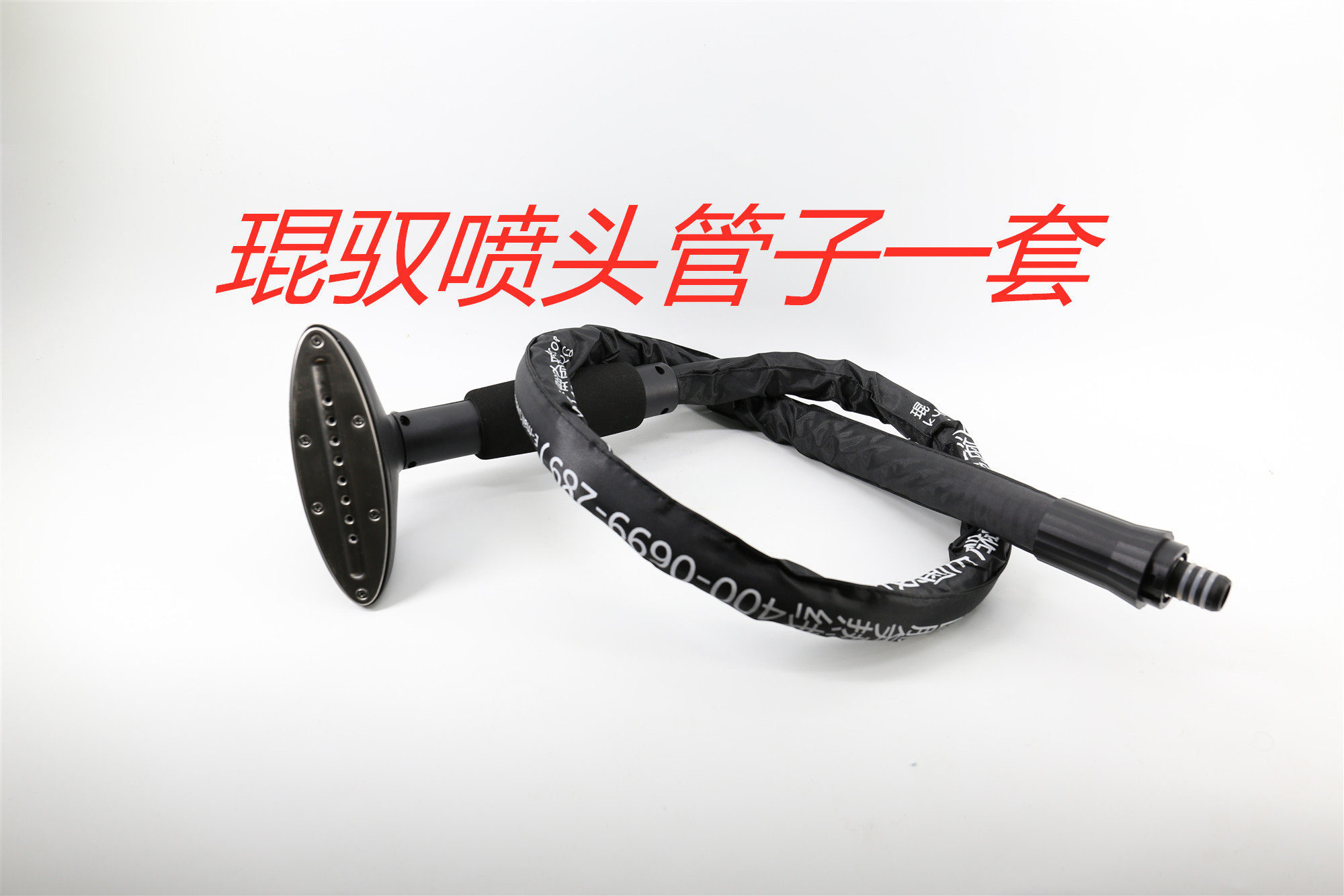 上海琨驭挂烫机k5/s/k6/sk7/s炉原装正品喷头管子一套