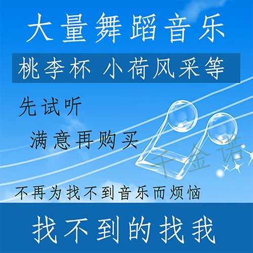 高音质演出专用音源音乐制作