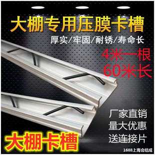 大棚铝合金卡槽专用卡簧配件养殖防风压膜压条卡膜钢管骨架卡扣鹏