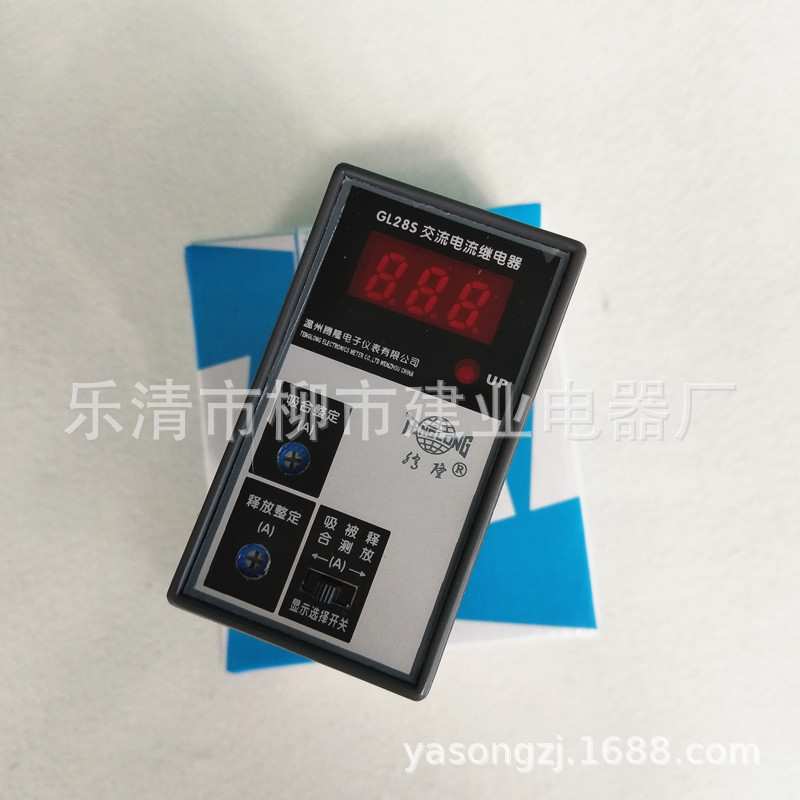 GL28S 电流继电器5A 10A电子式交流直流电流继电器AC110 220V