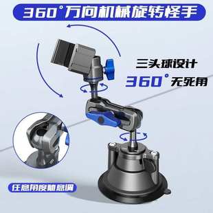 L5U车载拍摄支架手机吸盘式 汽车车内金属直播视角360度固定万向导