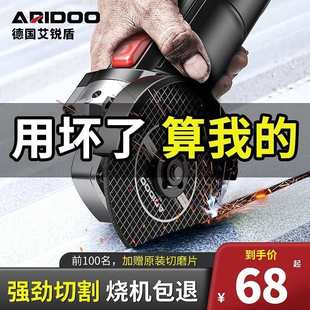 德国艾锐盾角磨机多功能家用打磨机手磨机小型磨光机手砂轮垒德株