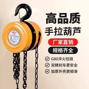 手拉葫芦1吨2吨3吨t小型铁葫芦迷你单链保险扣半吨倒链起重吊葫芦