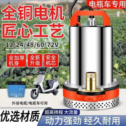 直流潜水泵12V24V48V60V72V抽水泵农用抽水机灌溉家用工厂厂家