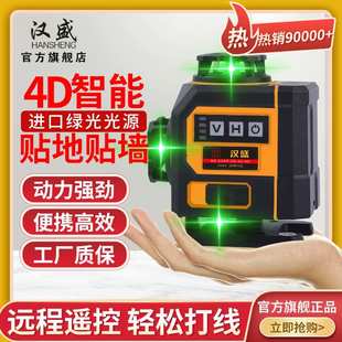 可旋转窗口迷你12线绿光水平仪强光自动打线高精度墙地机 汉盛新款
