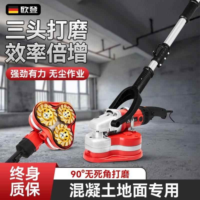 电动抹墙机锂电手持粉墙机水泥砂浆收光抹平混凝土地面打磨搓墙机,鲜花速递/花卉仿真/绿植园艺,其它园艺用品,淘宝优惠券,粉丝福利购,淘宝优惠卷