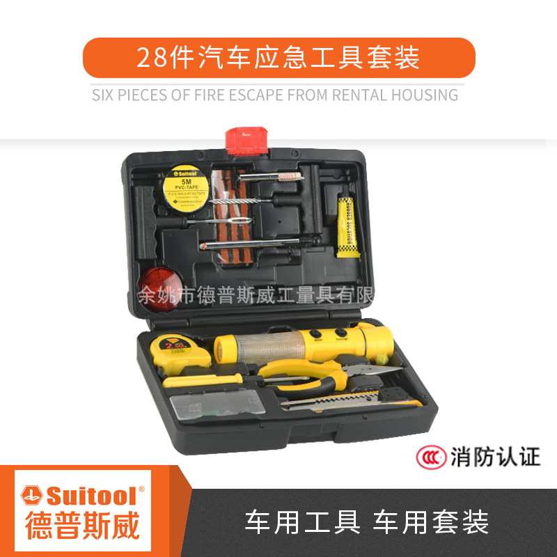 28件汽车应急工具套装 工具箱 车用工具 车用套装
