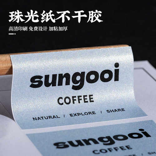 定制咖啡杯花店二维码印刷贴纸