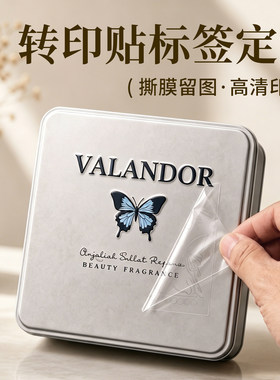 水晶标贴uv转印贴茶叶铁盒包装定制图案防水贴纸订做logo商标透明