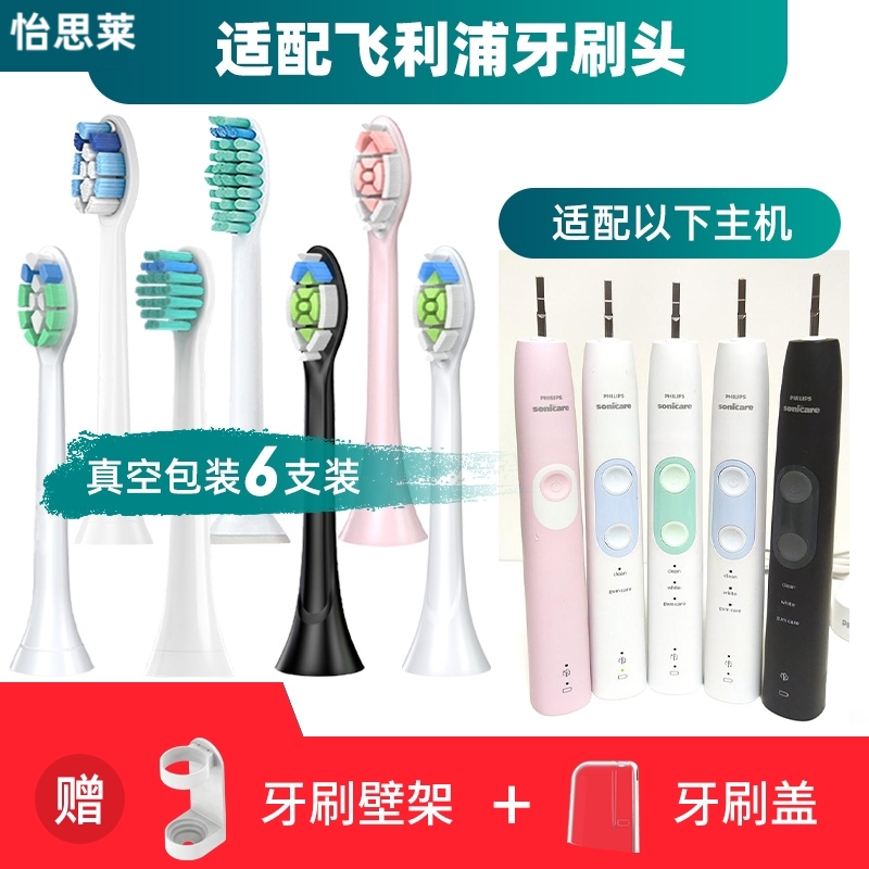 适用於飞利浦电动牙刷刷头hx684a/684b/684c/684e/684j/684p/684w