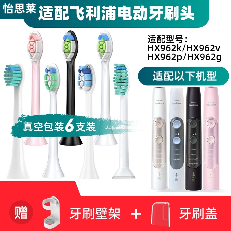 适配飞利浦电动牙刷头HX962k HX962v HX962p HX962g菲利普