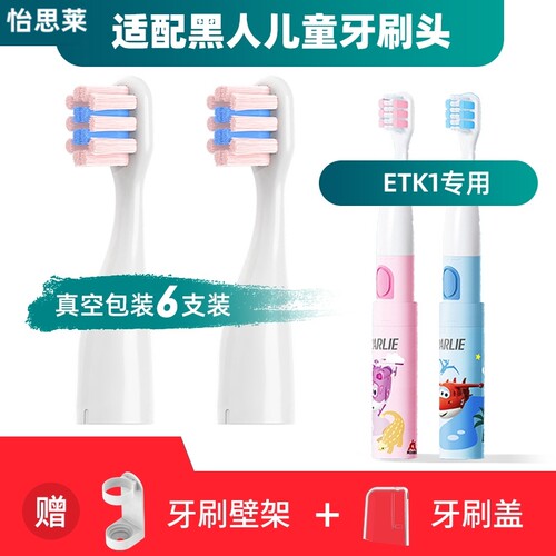 适配DARLIE黑人ETK1电动牙刷头儿童替换牙刷头