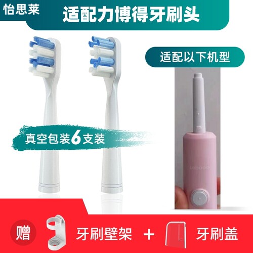 适配LEBOOO力博得Z1电动牙刷刷头YAKO0201/0301/ELEC心悦LEB-0604