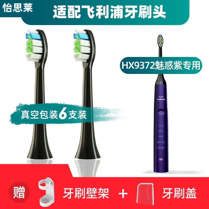 适用於飞利浦电动牙刷刷头HX9372/HX9312/HX9352/HX9332菲利普