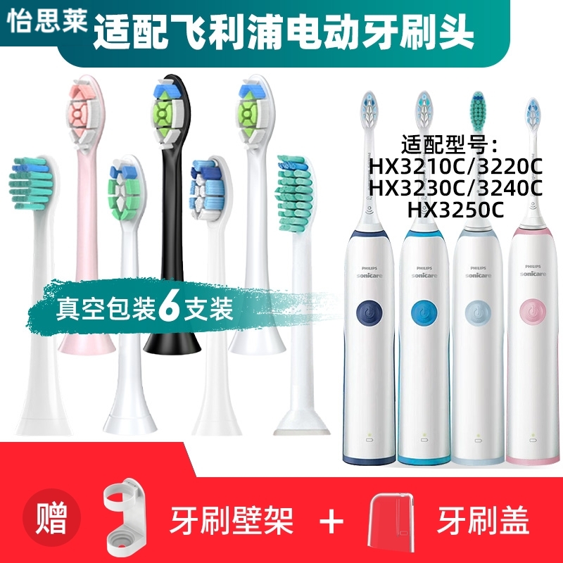 适配飞利浦电动牙刷刷头HX3210C/3220C/3230C/3240C/3250C通用