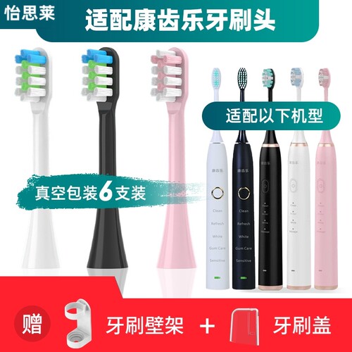 适配康齿乐电动牙刷刷头KCL510/520/K51/550成人清洁刷头通用刷头