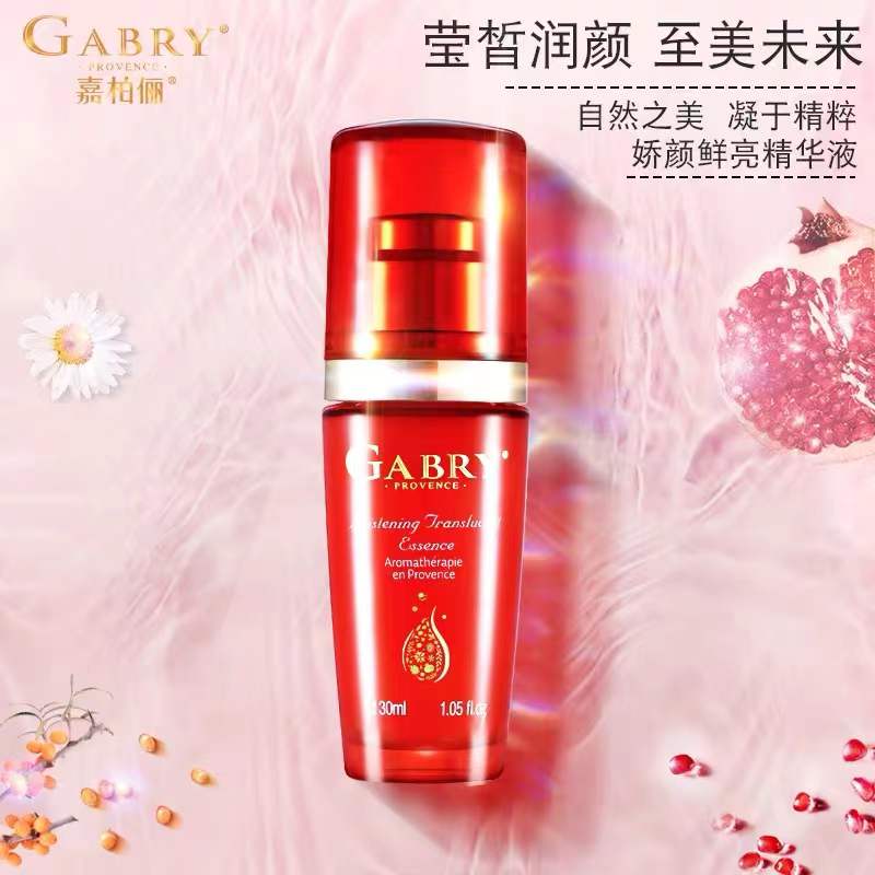 嘉柏俪娇颜鲜亮精华液