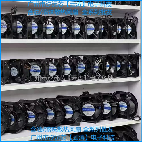 12V散热风机HD1225H12S直流导热风机HD1225H24S电脑机箱散热风扇