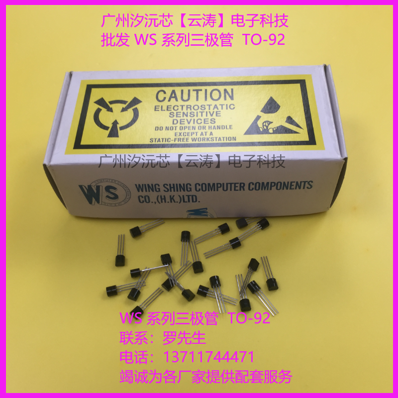 常用全新原装正品直插WS79L05三端稳压管TO92输出负5V100MA三极管
