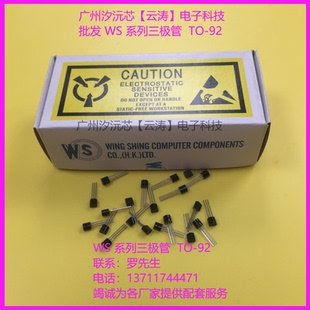 常用全新原装正品直插WS79L05三端稳压管TO92输出负5V100MA三极管