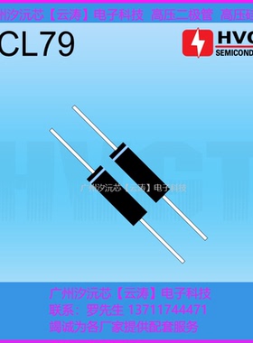 正品高压二极管2CL79 高压硅堆2CL25 5mA 25kV倍压电路整流二极管