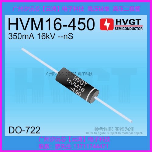高品质微波炉二极管 HVM16-450工频单向高压整流二极管450mA 16kV