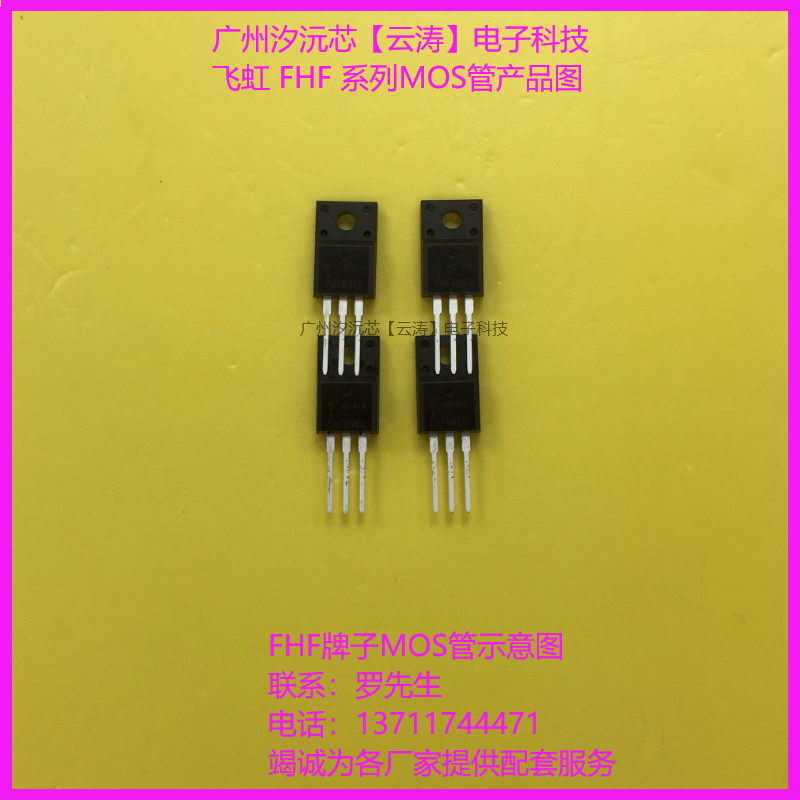 MOS管TO-220F电源场效应管FHF4N60F 4A/600V/2.2欧/36W三极管NPN