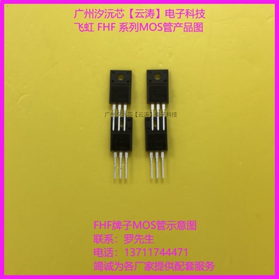 MOS管FHF12N65F场效应管12A 650V 电源三极管 N沟道TO-220F三极管