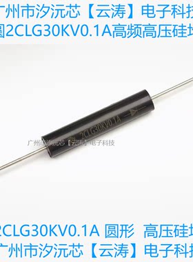 高频高压硅堆高压二极管整流器