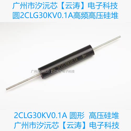 高频高压硅堆高压二极管整流器