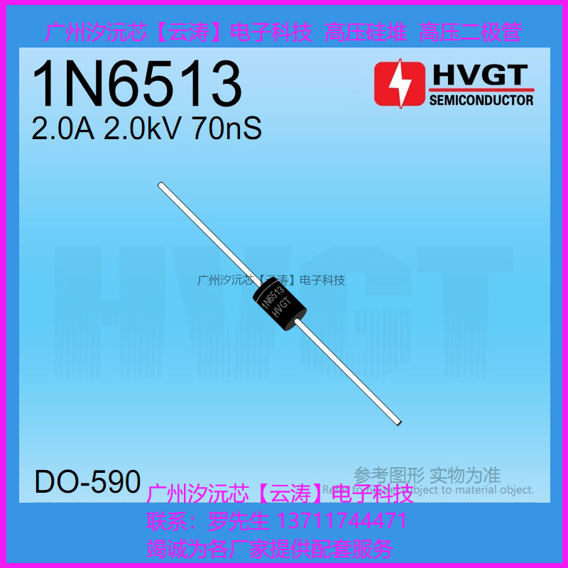 超高频高压整流二极管1N6513倍压电路 2A 2kV 70nS玻璃钝化二极管