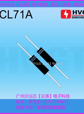 正品高压二极管2CL71A高压硅堆5mA8kV2CL8倍压电路直插整流二极管