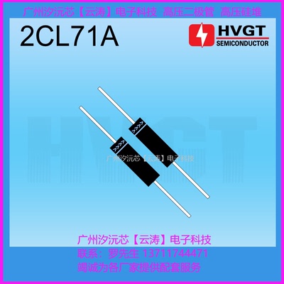 正品高压二极管2CL71A高压硅堆5mA8kV2CL8倍压电路直插整流二极管