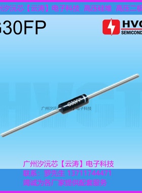 正品高压二极管G30FP高压硅堆G30FP 10mA30kV倍压电路直插二极管