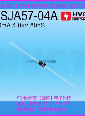 倍压电路二极管ESJA57-04A高压二极管5mA4kV80nS 整流硅粒子100只