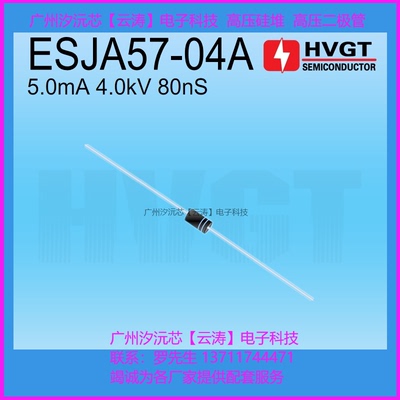 倍压电路二极管ESJA57-04A高压二极管5mA4kV80nS 整流硅粒子100只