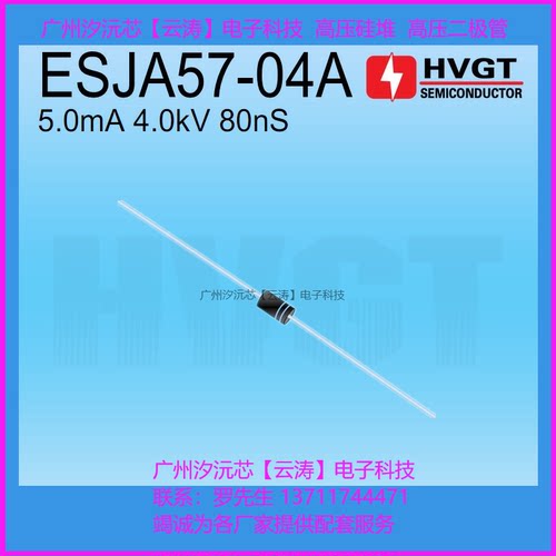 倍压电路二极管ESJA57-04A高压二极管5mA4kV80nS 整流硅粒子100只