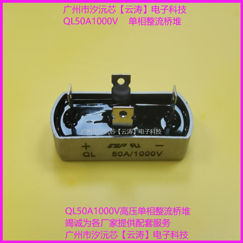 高压整流器单相整流桥堆高压硅堆