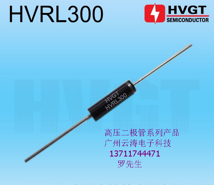 高频高压二极管HVRL300高压硅堆30mA 30kV静电倍压电路直插二极管