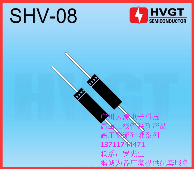正品高压二极管 SHV-08高压硅堆SHV08 5mA 8kV倍压电路直插二极管
